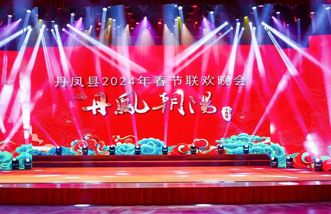 Project Case | Relacart·Relacart Performance Series—Danfeng County 2024 Spring Festival Gala